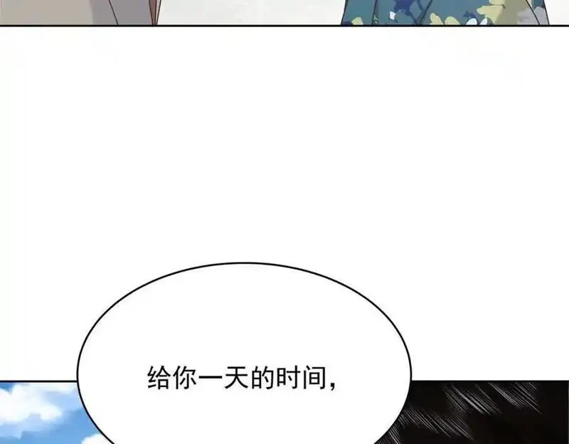 国民校草是女生漫画,439 给你一天，离开这94图