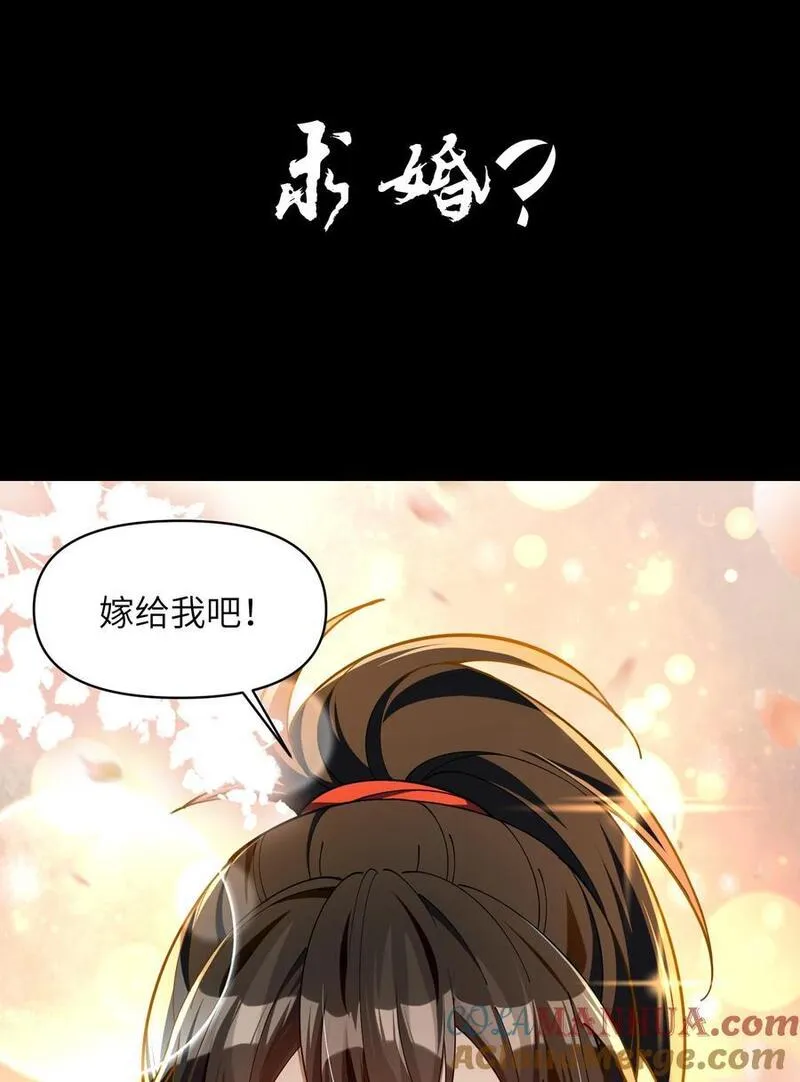 直播整活，我向女鬼求婚——她居然真答应了？！漫画,0 预热10图