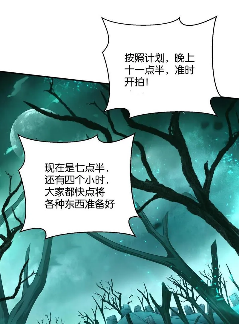 直播整活，我向女鬼求婚——她居然真答应了？！漫画,1 公主坟的直播！23图