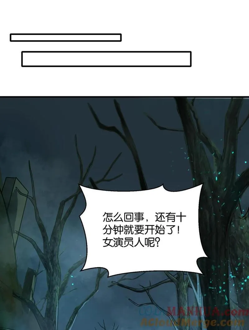 直播整活，我向女鬼求婚——她居然真答应了？！漫画,1 公主坟的直播！28图