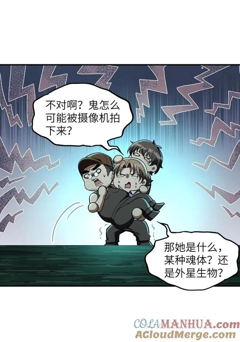 直播整活，我向女鬼求婚——她居然真答应了？！漫画,2 请放下千年的执念，嫁给我吧13图