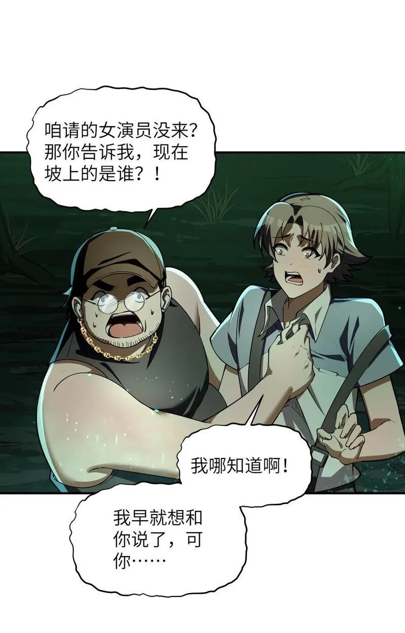 直播整活，我向女鬼求婚——她居然真答应了？！漫画,2 请放下千年的执念，嫁给我吧6图