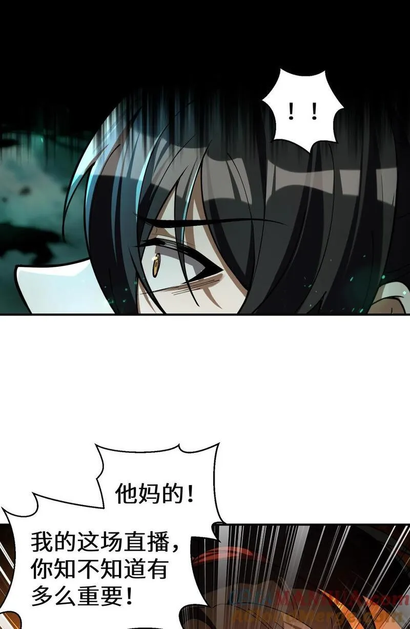 直播整活，我向女鬼求婚——她居然真答应了？！漫画,2 请放下千年的执念，嫁给我吧52图