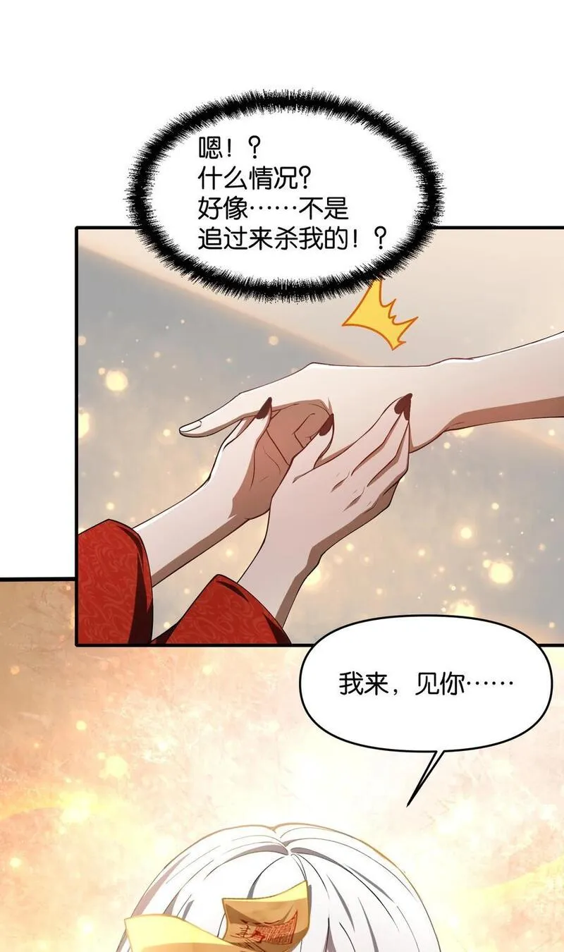 直播整活，我向女鬼求婚——她居然真答应了？！漫画,4 寄宿在体内的女鬼？！姜黎！18图