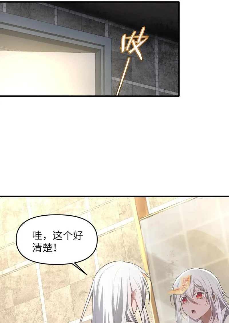 直播整活，我向女鬼求婚——她居然真答应了？！漫画,5 相公，似仄样嘛？17图