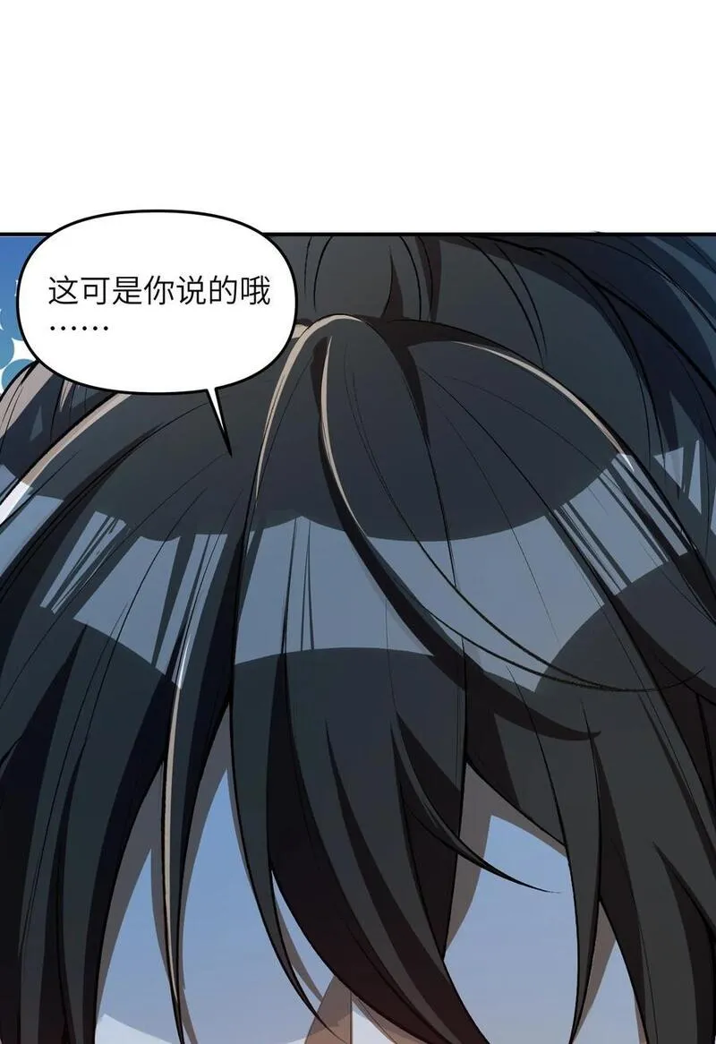 直播整活，我向女鬼求婚——她居然真答应了？！漫画,5 相公，似仄样嘛？21图