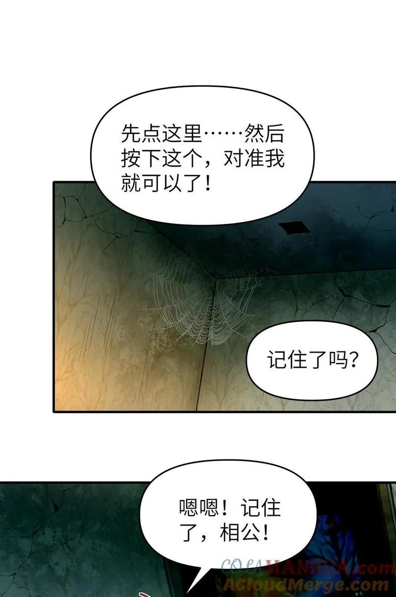 直播整活，我向女鬼求婚——她居然真答应了？！漫画,7 绝妙的商机！64图