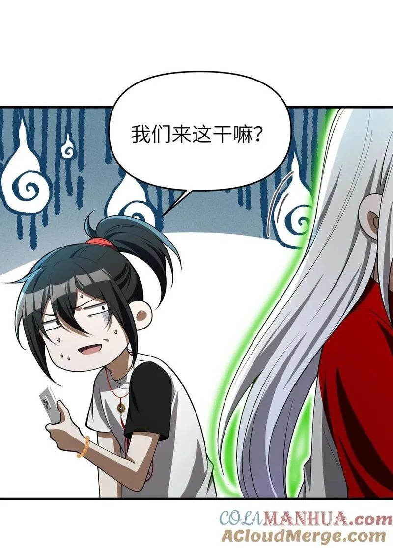 直播整活，我向女鬼求婚——她居然真答应了？！漫画,7 绝妙的商机！10图