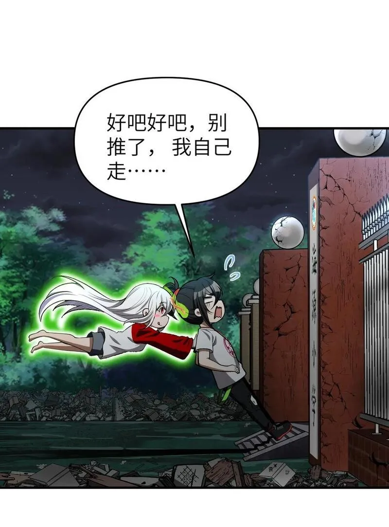 直播整活，我向女鬼求婚——她居然真答应了？！漫画,7 绝妙的商机！15图