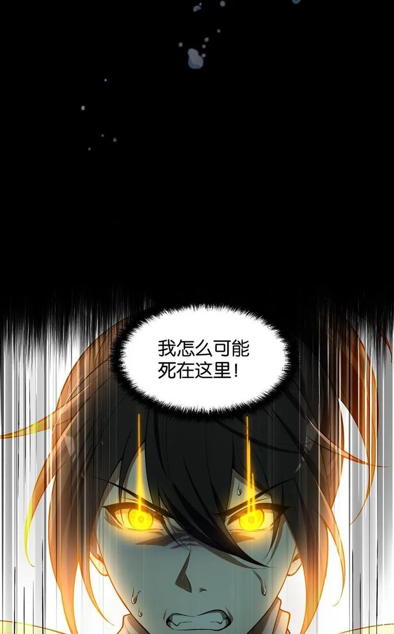 直播整活，我向女鬼求婚——她居然真答应了？！漫画,8 姜黎&hellip;&hellip;救我！30图