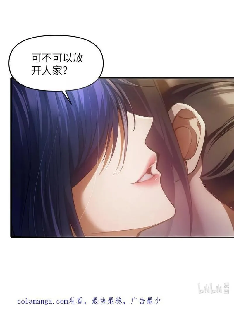 直播整活，我向女鬼求婚——她居然真答应了？！漫画,8 姜黎&hellip;&hellip;救我！59图