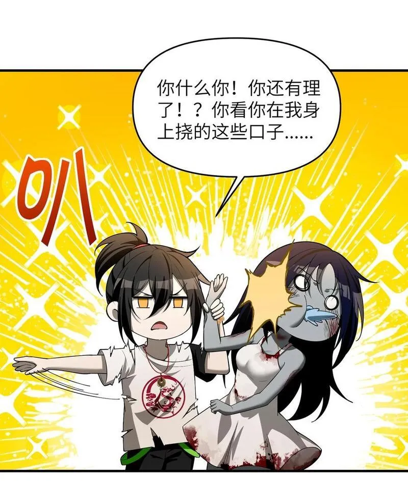 直播整活，我向女鬼求婚——她居然真答应了？！漫画,9 你是&hellip;&hellip;莲香？32图