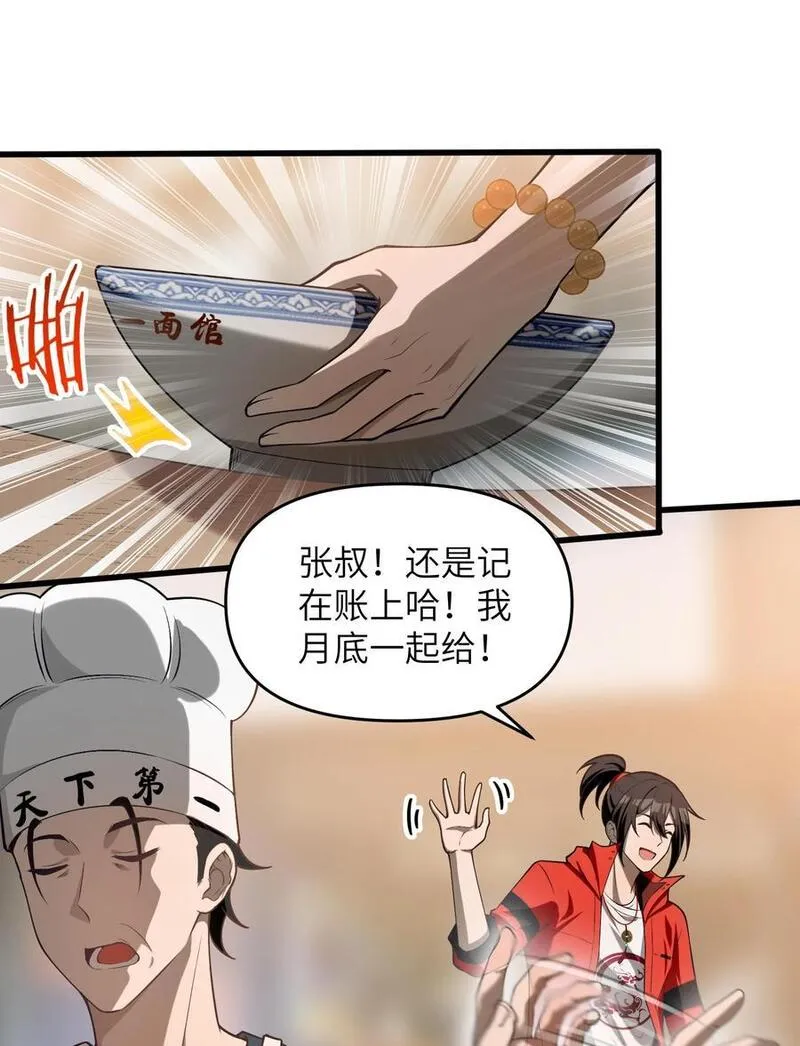 直播整活，我向女鬼求婚——她居然真答应了？！漫画,11 恢复力量的契机14图