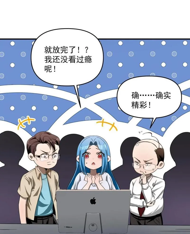 直播整活，我向女鬼求婚——她居然真答应了？！漫画,12 喂！别随便从我身体里钻出来啊&hellip;&hellip;42图