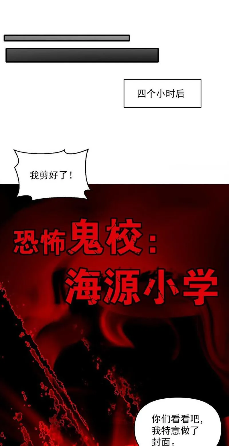 直播整活，我向女鬼求婚——她居然真答应了？！漫画,12 喂！别随便从我身体里钻出来啊&hellip;&hellip;21图