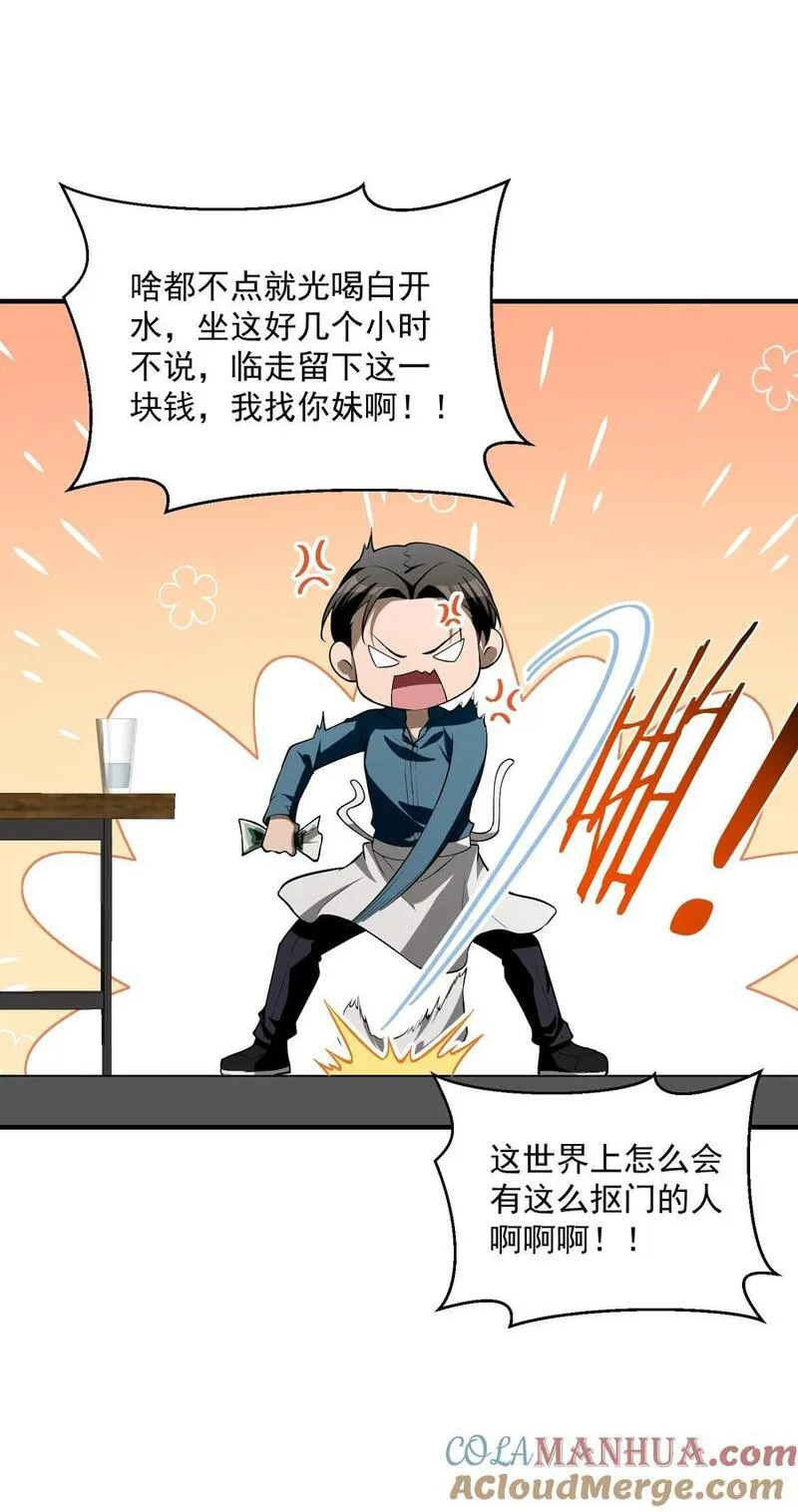 直播整活，我向女鬼求婚——她居然真答应了？！漫画,13 黎儿，还能感应到发簪的位置吗？37图