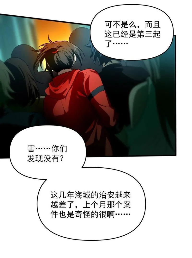 直播整活，我向女鬼求婚——她居然真答应了？！漫画,13 黎儿，还能感应到发簪的位置吗？3图