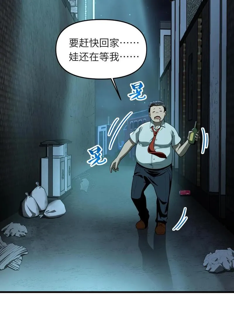 直播整活，我向女鬼求婚——她居然真答应了？！漫画,13 黎儿，还能感应到发簪的位置吗？60图