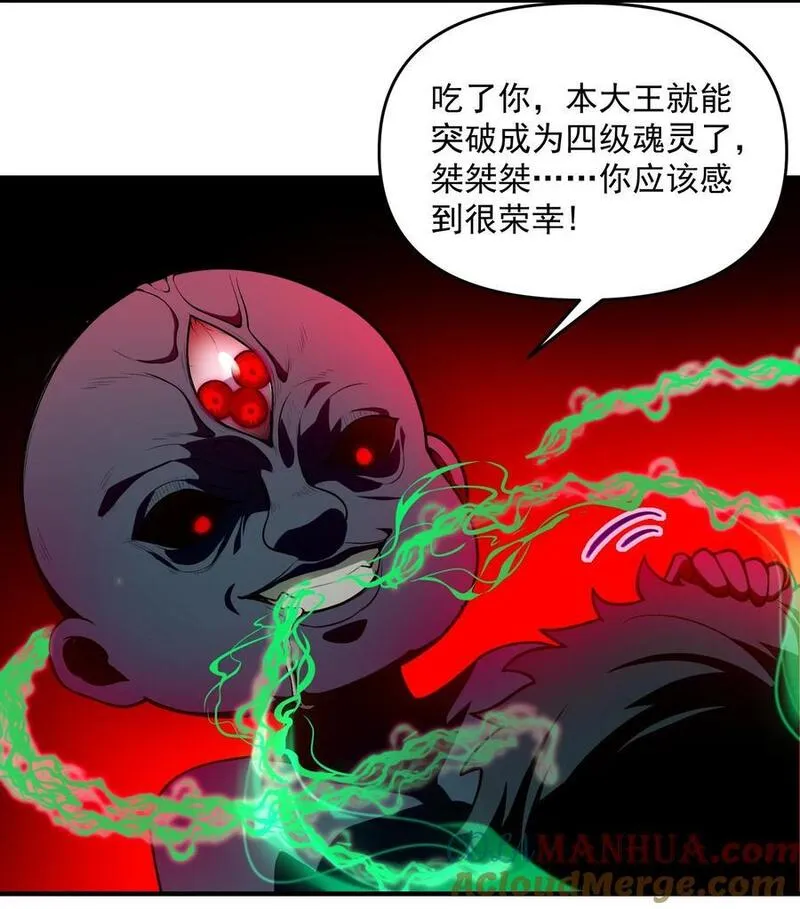 直播整活，我向女鬼求婚——她居然真答应了？！漫画,14 &ldquo;抓到人犯了！&rdquo;4图