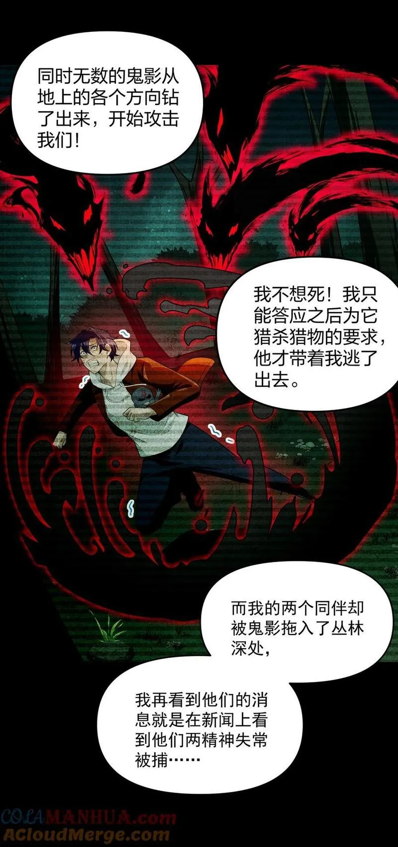 直播整活，我向女鬼求婚——她居然真答应了？！漫画,16 相公，帮我戴上发簪好吗37图