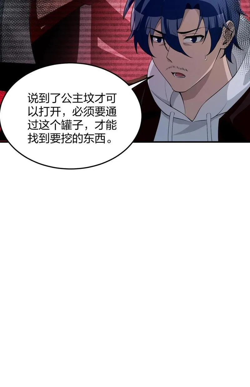 直播整活，我向女鬼求婚——她居然真答应了？！漫画,16 相公，帮我戴上发簪好吗33图