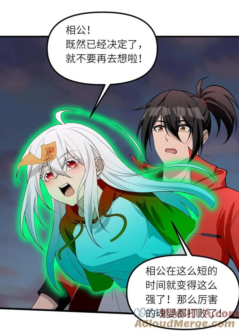 直播整活，我向女鬼求婚——她居然真答应了？！漫画,16 相公，帮我戴上发簪好吗58图