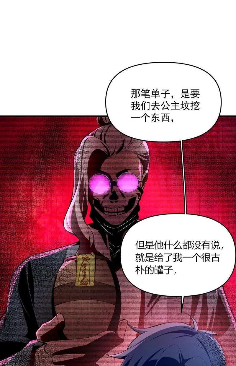 直播整活，我向女鬼求婚——她居然真答应了？！漫画,16 相公，帮我戴上发簪好吗32图