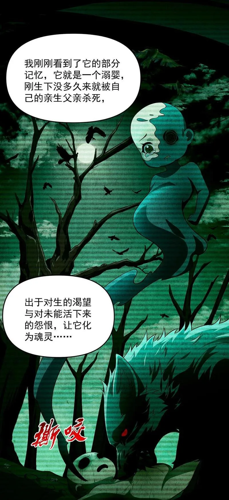 直播整活，我向女鬼求婚——她居然真答应了？！漫画,16 相公，帮我戴上发簪好吗15图