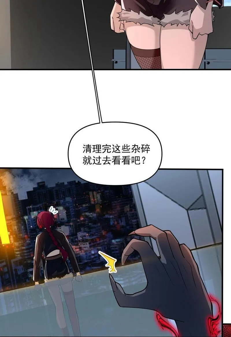 直播整活，我向女鬼求婚——她居然真答应了？！漫画,17 更加危险的世界18图