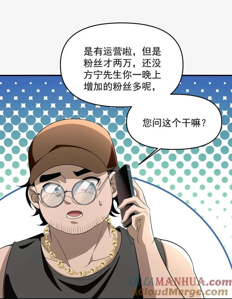 直播整活，我向女鬼求婚——她居然真答应了？！漫画,18 停，别动，画面对我鼻子不友好52图