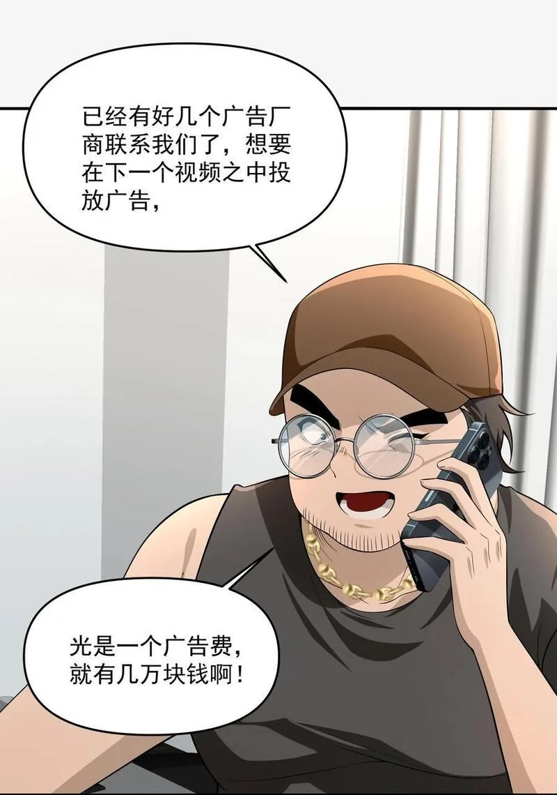 直播整活，我向女鬼求婚——她居然真答应了？！漫画,18 停，别动，画面对我鼻子不友好50图