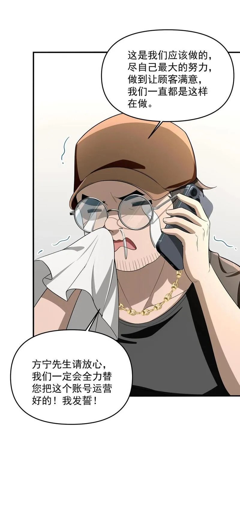 直播整活，我向女鬼求婚——她居然真答应了？！漫画,18 停，别动，画面对我鼻子不友好60图