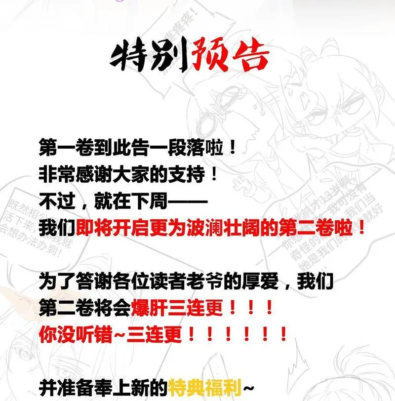 直播整活，我向女鬼求婚——她居然真答应了？！漫画,20 莲香就被你藏在这里吧？83图