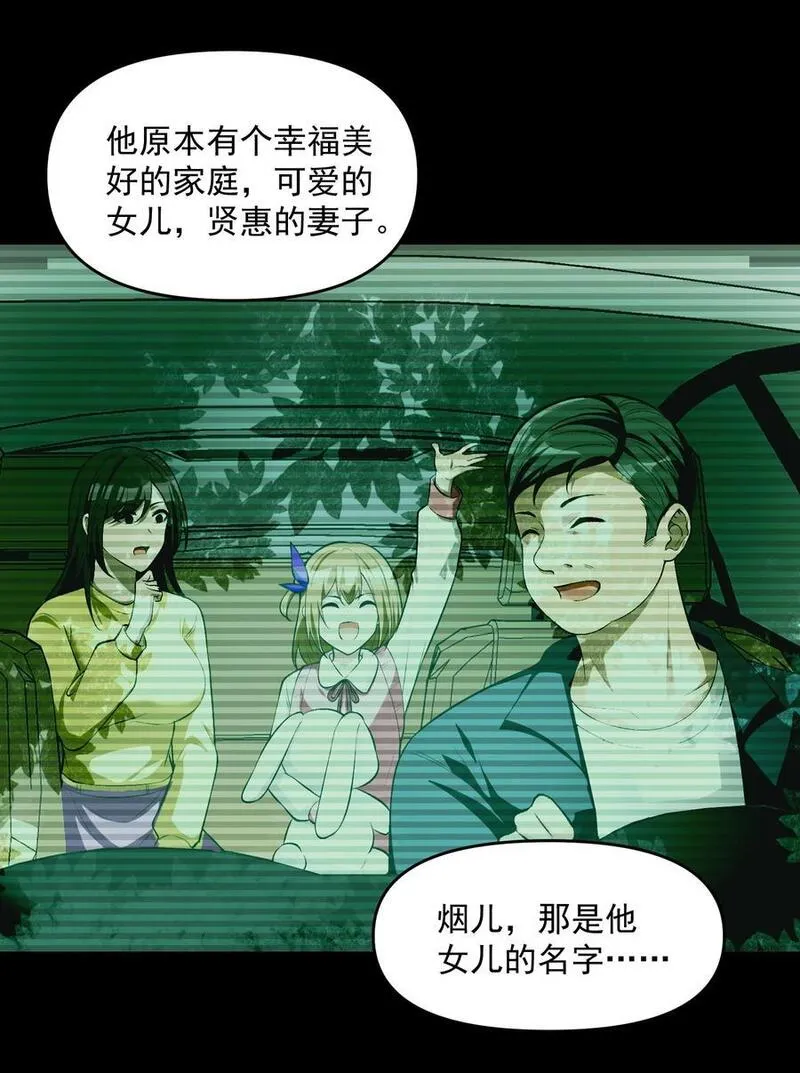 直播整活，我向女鬼求婚——她居然真答应了？！漫画,21 我说过，我会帮助你的！51图