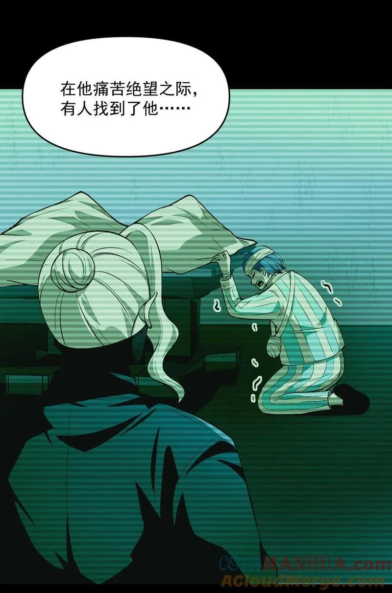 直播整活，我向女鬼求婚——她居然真答应了？！漫画,21 我说过，我会帮助你的！55图