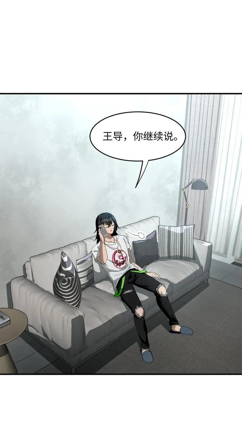 直播整活，我向女鬼求婚——她居然真答应了？！漫画,22 时间魂技！一梦千年！54图