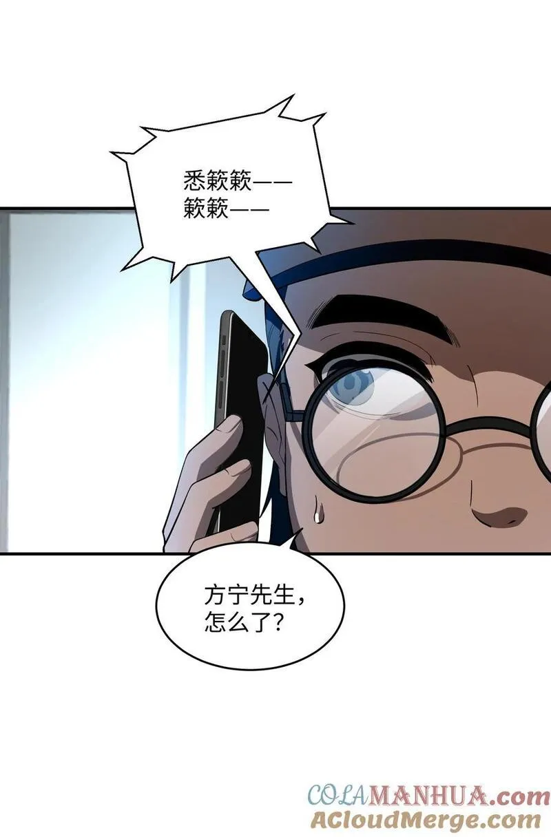 直播整活，我向女鬼求婚——她居然真答应了？！漫画,22 时间魂技！一梦千年！49图