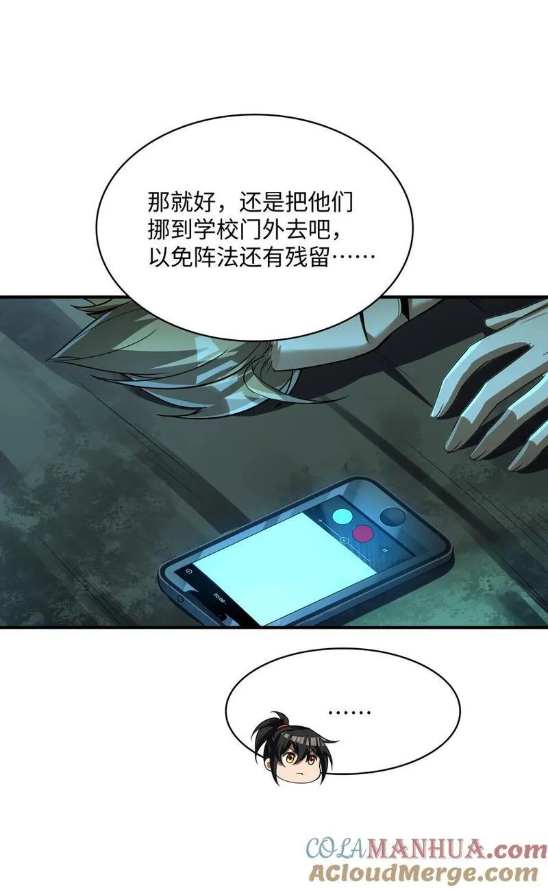 直播整活，我向女鬼求婚——她居然真答应了？！漫画,22 时间魂技！一梦千年！13图