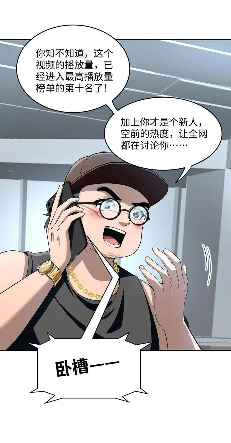 直播整活，我向女鬼求婚——她居然真答应了？！漫画,22 时间魂技！一梦千年！48图