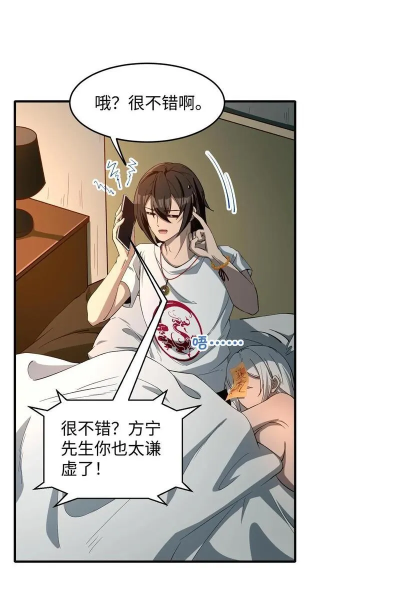 直播整活，我向女鬼求婚——她居然真答应了？！漫画,22 时间魂技！一梦千年！47图