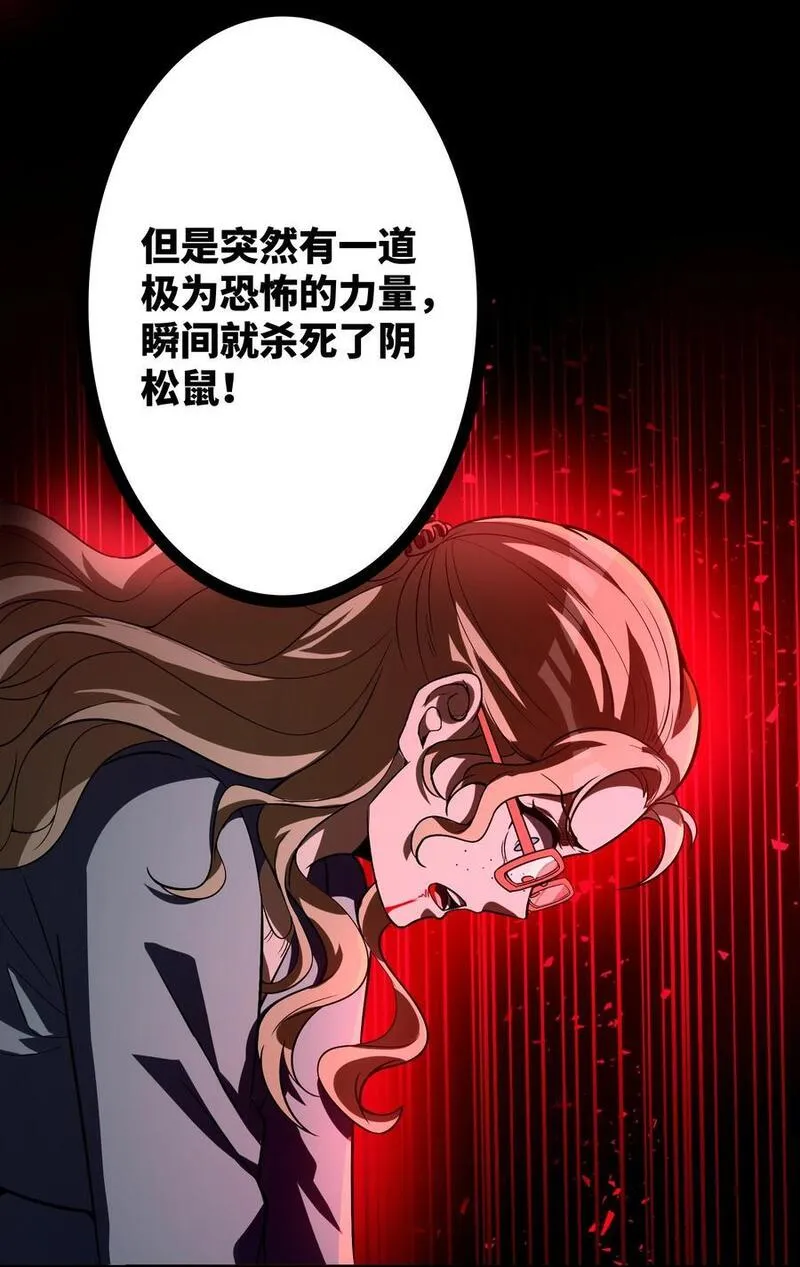 直播整活，我向女鬼求婚——她居然真答应了？！漫画,23 幕后黑手&mdash;&mdash;渊上现身！60图