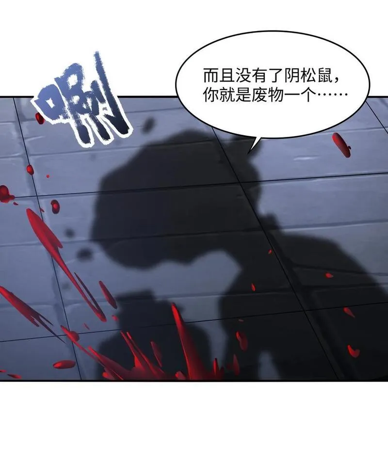 直播整活，我向女鬼求婚——她居然真答应了？！漫画,23 幕后黑手&mdash;&mdash;渊上现身！66图