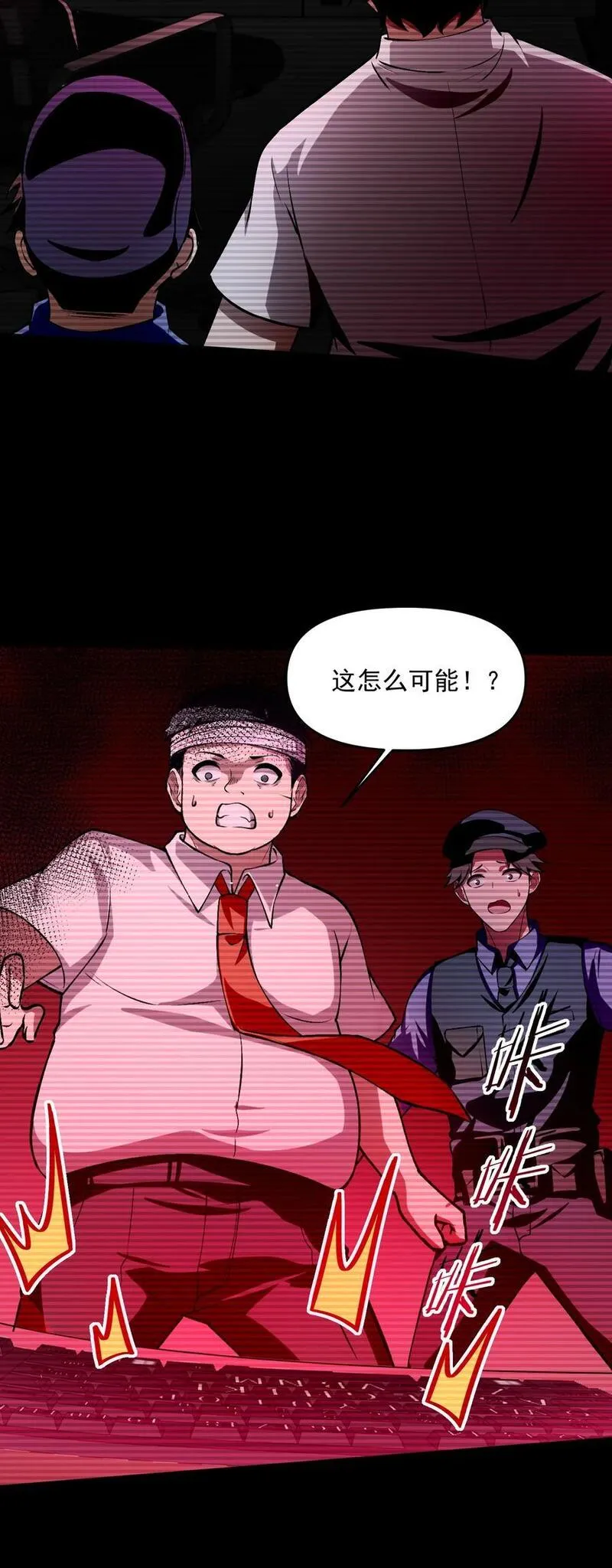 直播整活，我向女鬼求婚——她居然真答应了？！漫画,25 大师救一下，我撞邪了42图