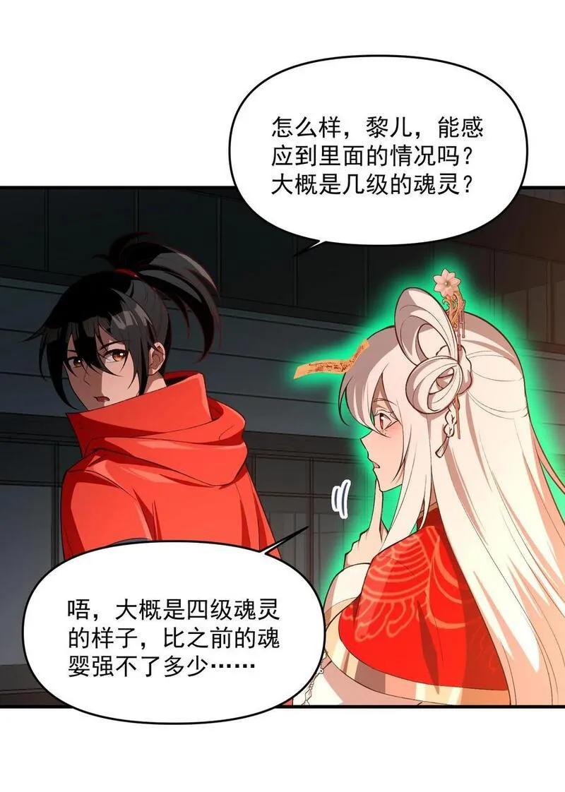 直播整活，我向女鬼求婚——她居然真答应了？！漫画,25 大师救一下，我撞邪了74图