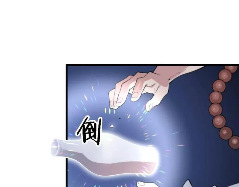 祖师爷下山漫画,第79话 茅山的叛徒122图