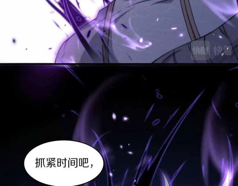 祖师爷下山漫画,第79话 茅山的叛徒18图