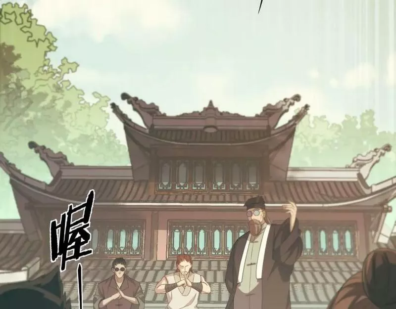 祖师爷下山漫画,第79话 茅山的叛徒28图