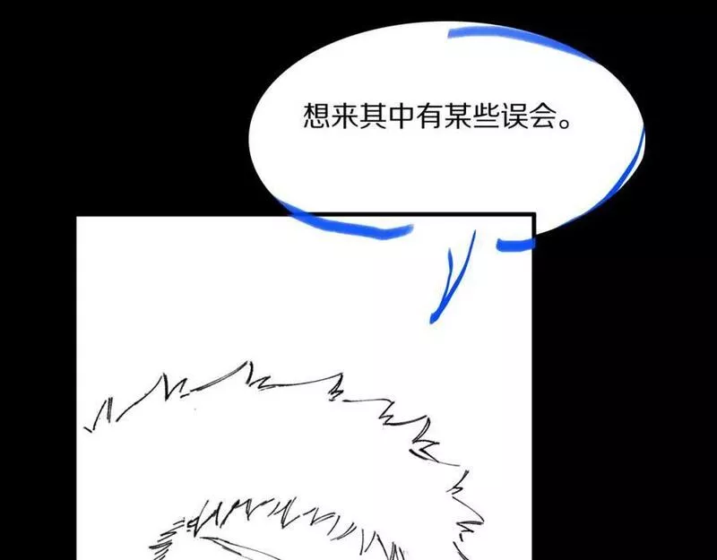 祖师爷下山漫画,第79话 茅山的叛徒144图