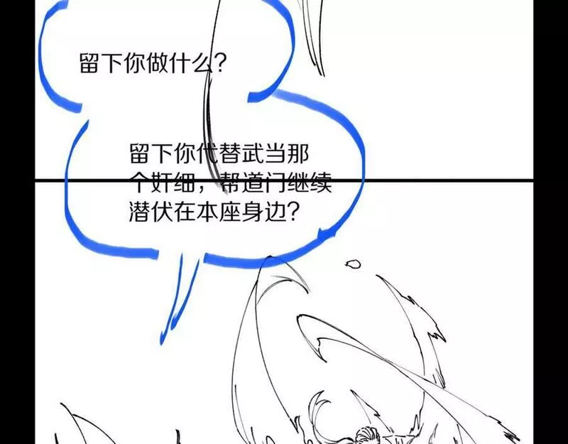 祖师爷下山漫画,第81话 夜叉身法140图