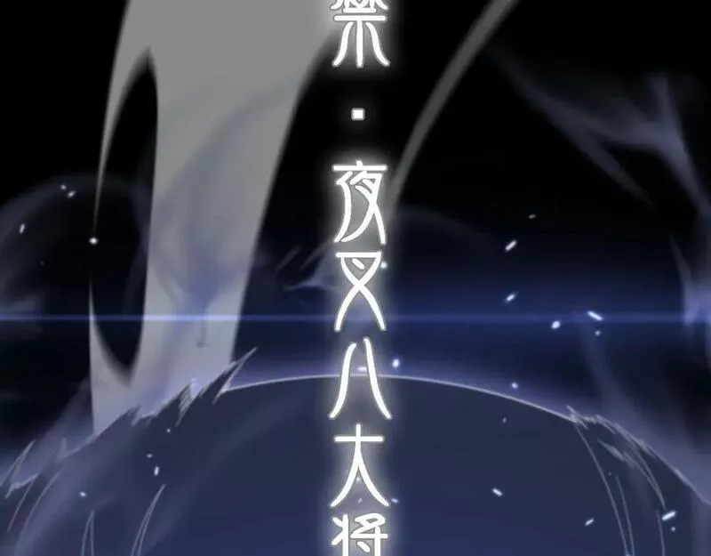 祖师爷下山漫画,第81话 夜叉身法87图